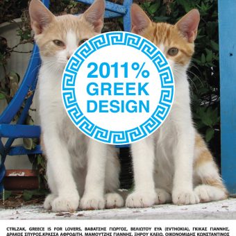 2011%Greek Design